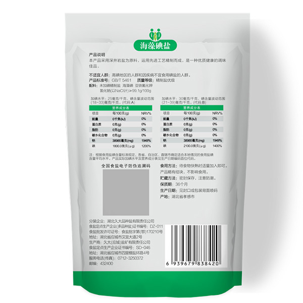 廚樂多牌海藻碘鹽